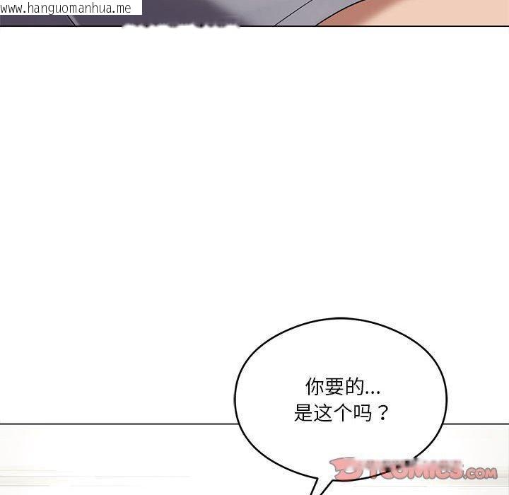 韩国漫画我靠升级逆袭成为大师韩漫_我靠升级逆袭成为大师-第29话在线免费阅读-韩国漫画-第45张图片