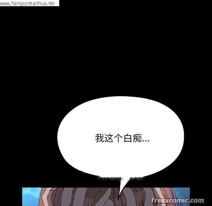 韩国漫画我家的赘婿大人/赘婿要通吃韩漫_我家的赘婿大人/赘婿要通吃-第67话在线免费阅读-韩国漫画-第75张图片