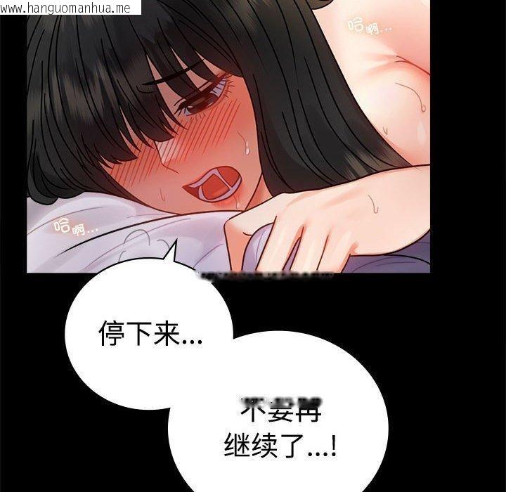 韩国漫画完美妻子的背叛/背叛的开始韩漫_完美妻子的背叛/背叛的开始-第48话在线免费阅读-韩国漫画-第22张图片