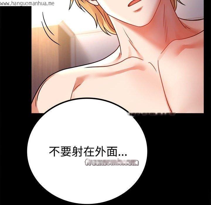 韩国漫画完美妻子的背叛/背叛的开始韩漫_完美妻子的背叛/背叛的开始-第48话在线免费阅读-韩国漫画-第96张图片