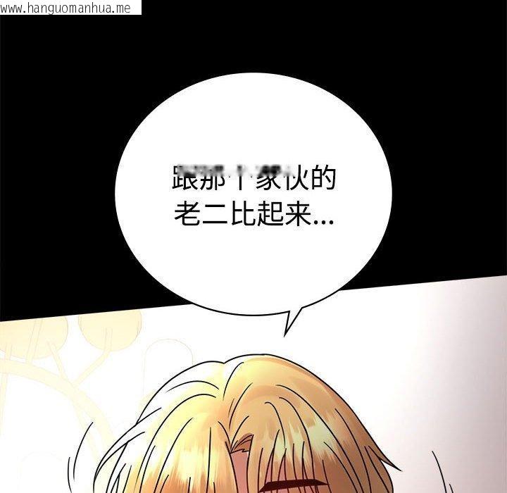 韩国漫画完美妻子的背叛/背叛的开始韩漫_完美妻子的背叛/背叛的开始-第48话在线免费阅读-韩国漫画-第55张图片