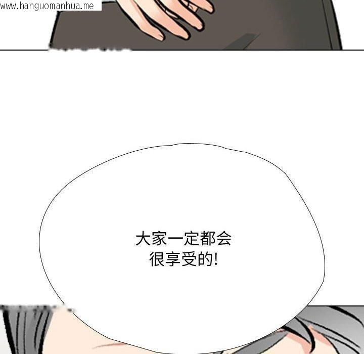 韩国漫画同事换换爱韩漫_同事换换爱-第190话在线免费阅读-韩国漫画-第28张图片