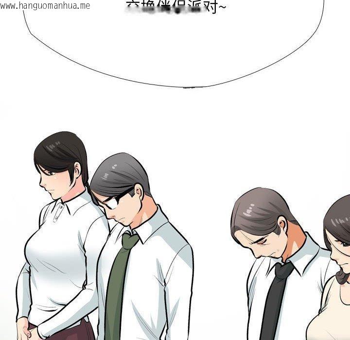 韩国漫画同事换换爱韩漫_同事换换爱-第190话在线免费阅读-韩国漫画-第8张图片