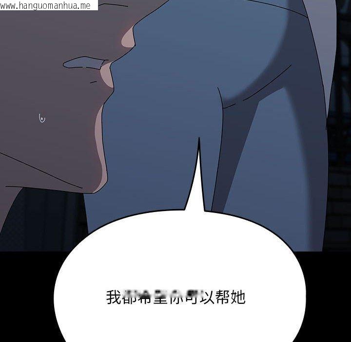 韩国漫画我家的赘婿大人/赘婿要通吃韩漫_我家的赘婿大人/赘婿要通吃-第67话在线免费阅读-韩国漫画-第96张图片