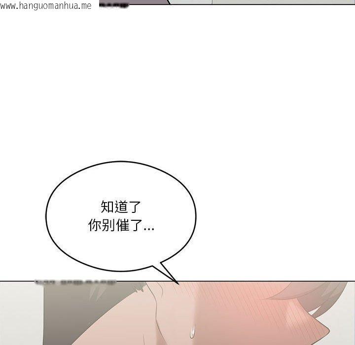 韩国漫画我靠升级逆袭成为大师韩漫_我靠升级逆袭成为大师-第29话在线免费阅读-韩国漫画-第42张图片