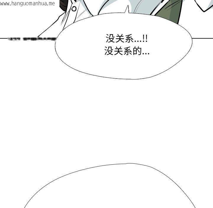 韩国漫画同事换换爱韩漫_同事换换爱-第190话在线免费阅读-韩国漫画-第49张图片