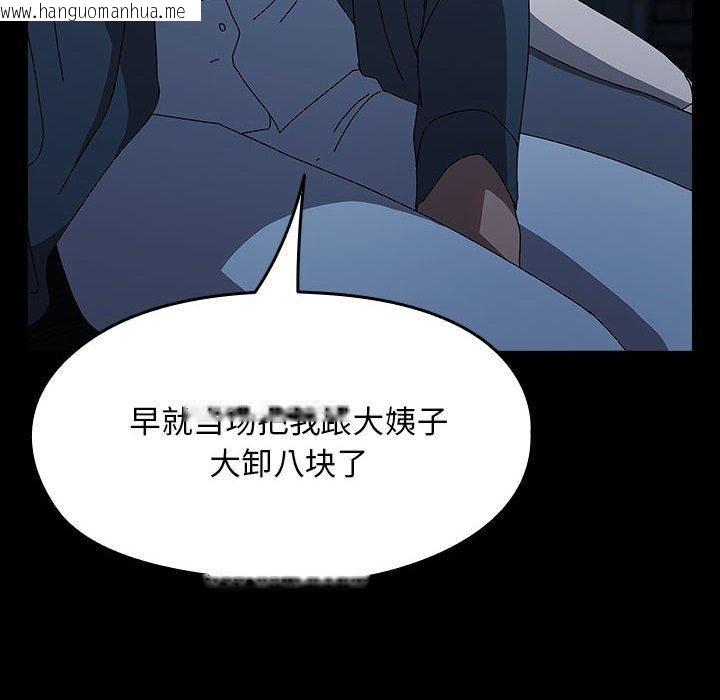 韩国漫画我家的赘婿大人/赘婿要通吃韩漫_我家的赘婿大人/赘婿要通吃-第67话在线免费阅读-韩国漫画-第74张图片