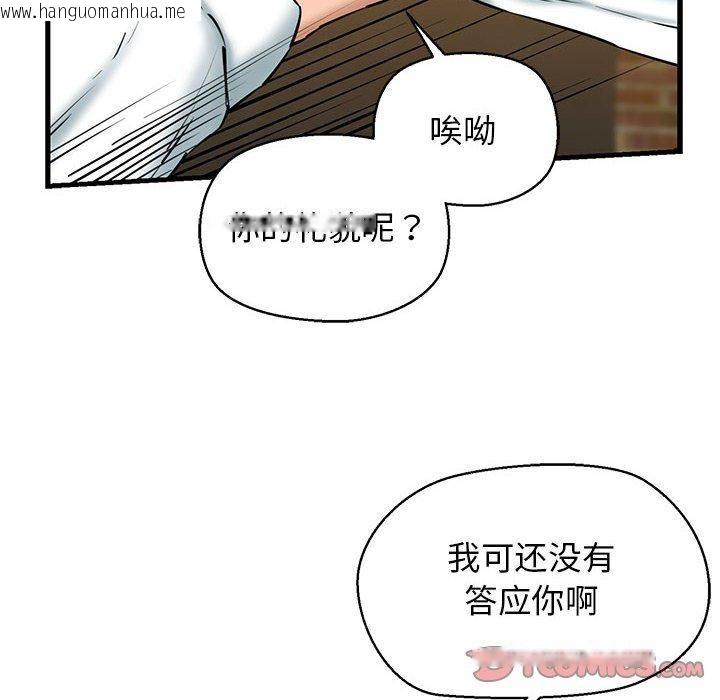 韩国漫画我的拉拉队宝贝韩漫_我的拉拉队宝贝-第14话在线免费阅读-韩国漫画-第57张图片