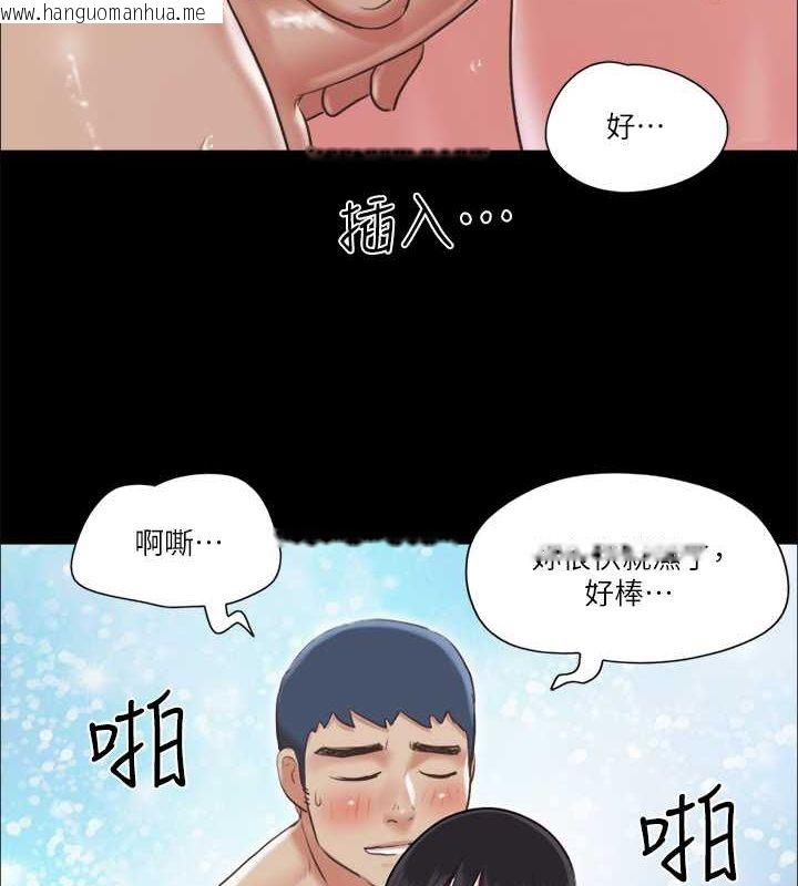 韩国漫画协议换爱(无码版)韩漫_协议换爱(无码版)-第89话-在空旷的公园裸体?!在线免费阅读-韩国漫画-第4张图片