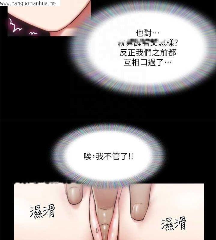 韩国漫画协议换爱(无码版)韩漫_协议换爱(无码版)-第90话-她们的危机在线免费阅读-韩国漫画-第57张图片