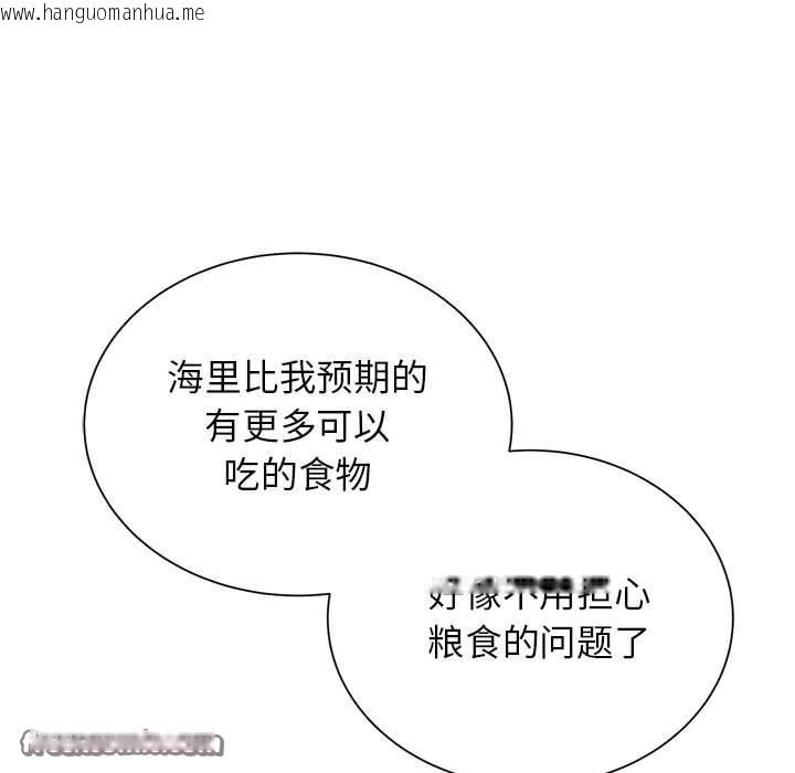 韩国漫画危险同学会韩漫_危险同学会-第41话在线免费阅读-韩国漫画-第45张图片