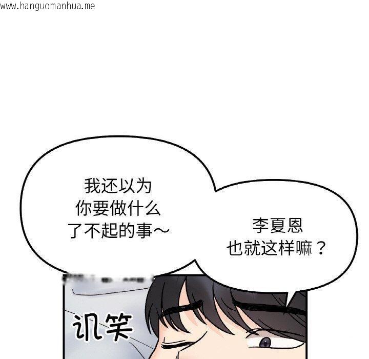 韩国漫画她才不是我姐姐韩漫_她才不是我姐姐-第45话在线免费阅读-韩国漫画-第30张图片