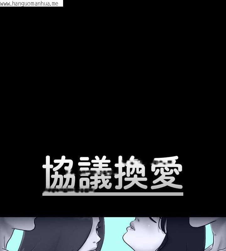 韩国漫画协议换爱(无码版)韩漫_协议换爱(无码版)-第89话-在空旷的公园裸体?!在线免费阅读-韩国漫画-第12张图片