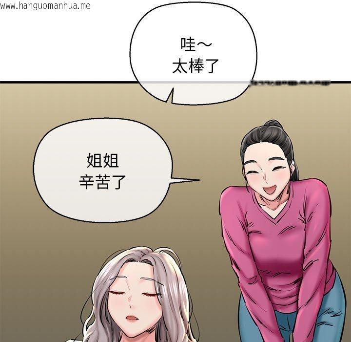 韩国漫画我的拉拉队宝贝韩漫_我的拉拉队宝贝-第14话在线免费阅读-韩国漫画-第11张图片