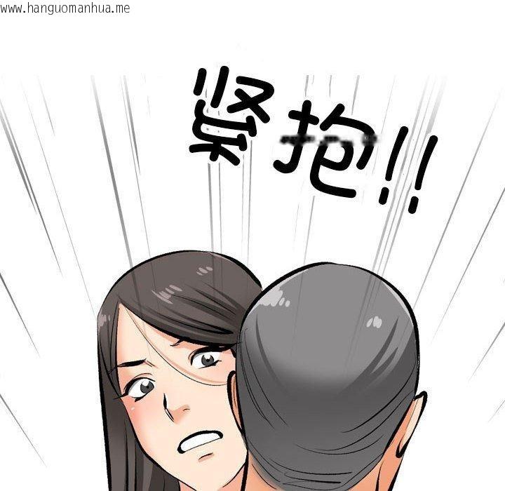 韩国漫画同事换换爱韩漫_同事换换爱-第190话在线免费阅读-韩国漫画-第118张图片