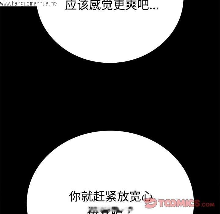 韩国漫画完美妻子的背叛/背叛的开始韩漫_完美妻子的背叛/背叛的开始-第48话在线免费阅读-韩国漫画-第57张图片