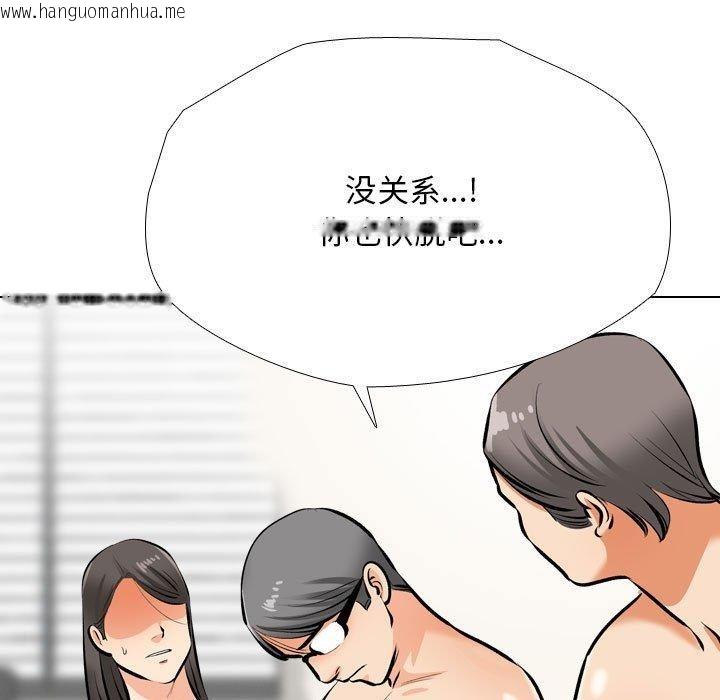 韩国漫画同事换换爱韩漫_同事换换爱-第190话在线免费阅读-韩国漫画-第91张图片