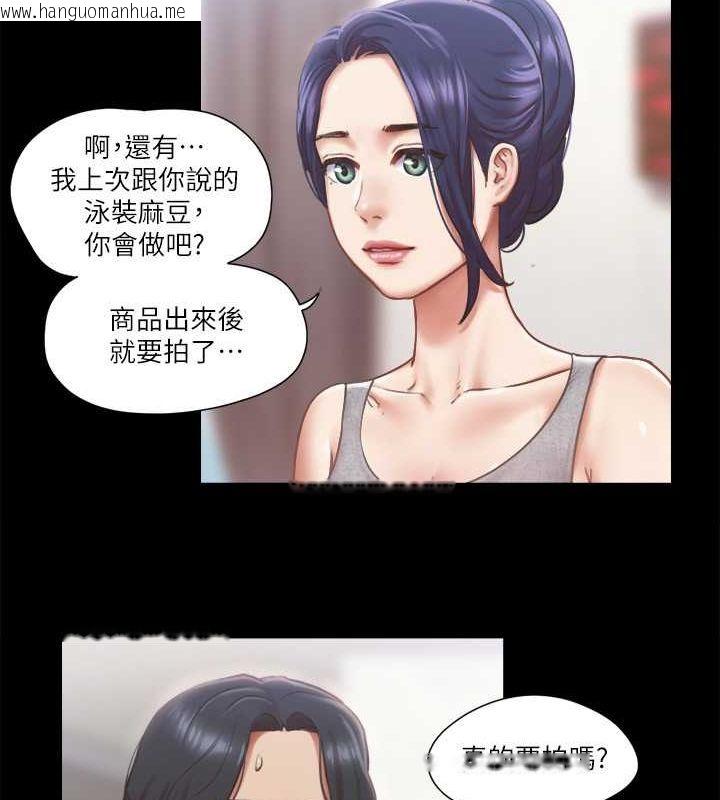 韩国漫画协议换爱(无码版)韩漫_协议换爱(无码版)-第89话-在空旷的公园裸体?!在线免费阅读-韩国漫画-第17张图片