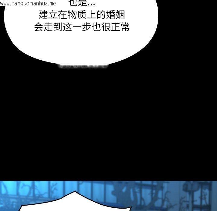 韩国漫画我家的赘婿大人/赘婿要通吃韩漫_我家的赘婿大人/赘婿要通吃-第67话在线免费阅读-韩国漫画-第25张图片