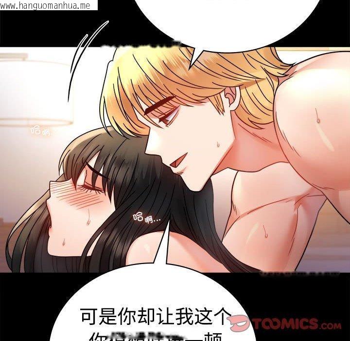 韩国漫画完美妻子的背叛/背叛的开始韩漫_完美妻子的背叛/背叛的开始-第48话在线免费阅读-韩国漫画-第45张图片