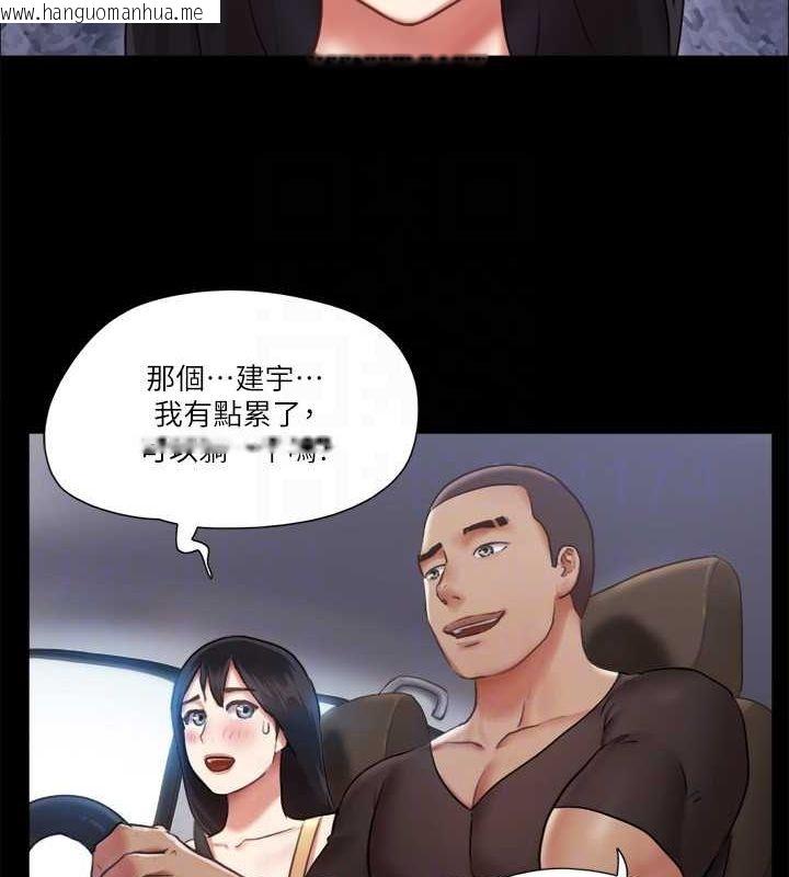 韩国漫画协议换爱(无码版)韩漫_协议换爱(无码版)-第89话-在空旷的公园裸体?!在线免费阅读-韩国漫画-第81张图片