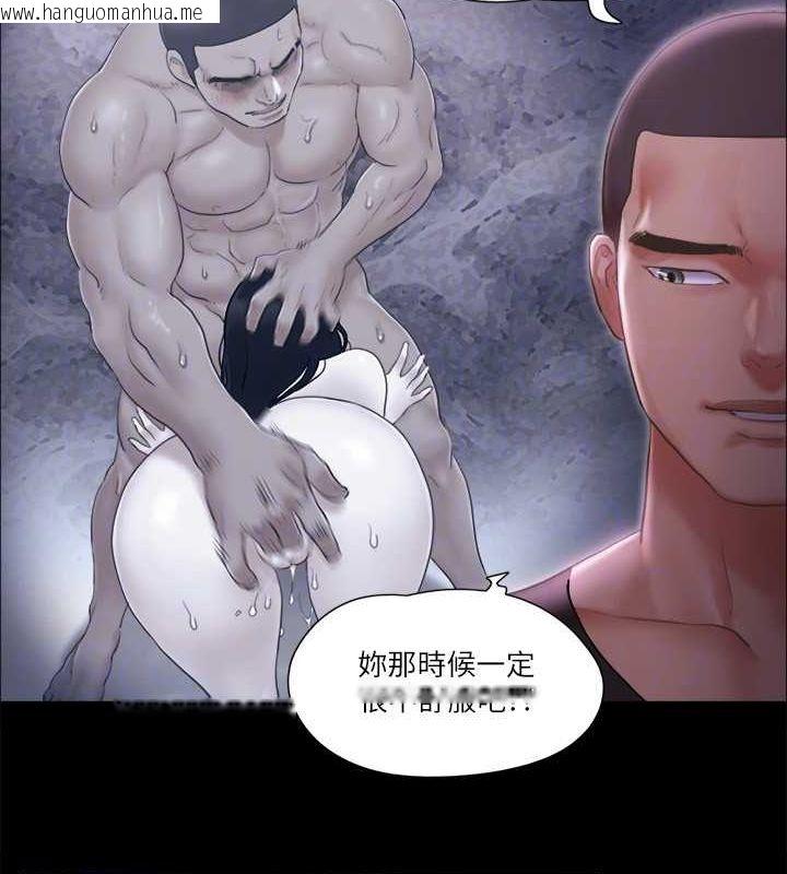 韩国漫画协议换爱(无码版)韩漫_协议换爱(无码版)-第89话-在空旷的公园裸体?!在线免费阅读-韩国漫画-第72张图片