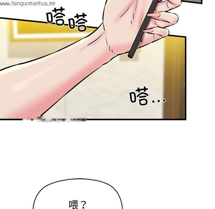 韩国漫画我的拉拉队宝贝韩漫_我的拉拉队宝贝-第14话在线免费阅读-韩国漫画-第36张图片