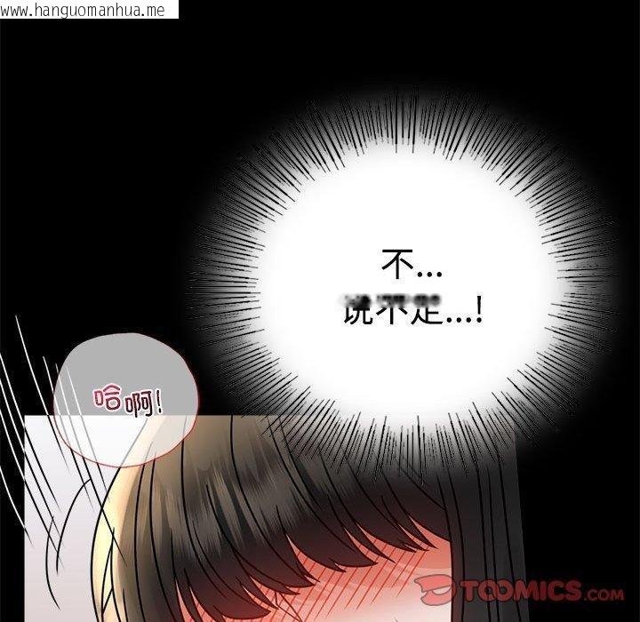 韩国漫画完美妻子的背叛/背叛的开始韩漫_完美妻子的背叛/背叛的开始-第48话在线免费阅读-韩国漫画-第87张图片