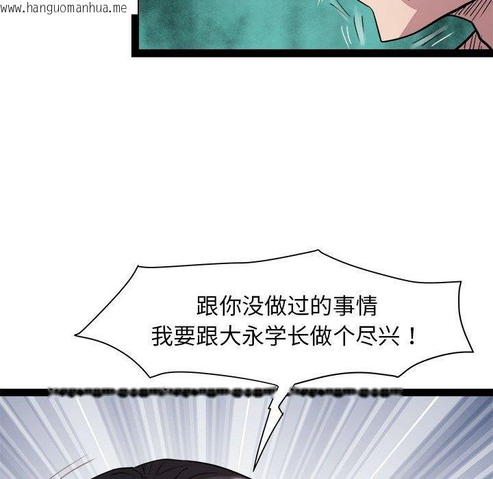 韩国漫画RE：23岁韩漫_RE：23岁-第18话在线免费阅读-韩国漫画-第97张图片