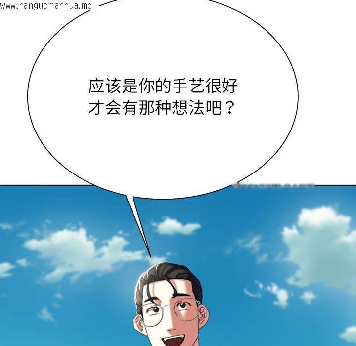 韩国漫画危险同学会韩漫_危险同学会-第41话在线免费阅读-韩国漫画-第49张图片