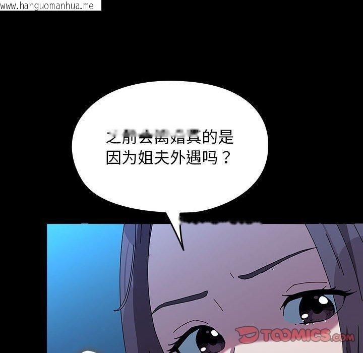 韩国漫画我家的赘婿大人/赘婿要通吃韩漫_我家的赘婿大人/赘婿要通吃-第67话在线免费阅读-韩国漫画-第20张图片