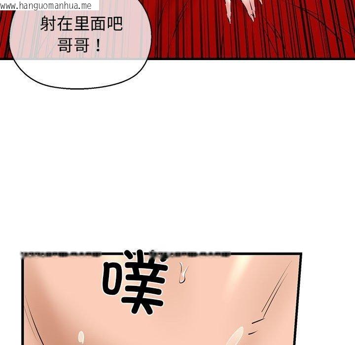 韩国漫画我的拉拉队宝贝韩漫_我的拉拉队宝贝-第14话在线免费阅读-韩国漫画-第157张图片