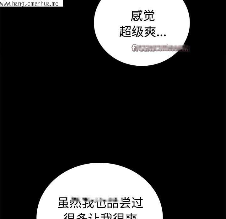 韩国漫画完美妻子的背叛/背叛的开始韩漫_完美妻子的背叛/背叛的开始-第48话在线免费阅读-韩国漫画-第128张图片