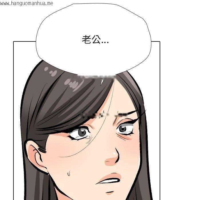 韩国漫画同事换换爱韩漫_同事换换爱-第190话在线免费阅读-韩国漫画-第89张图片