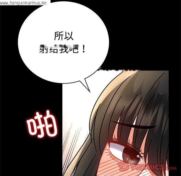 韩国漫画完美妻子的背叛/背叛的开始韩漫_完美妻子的背叛/背叛的开始-第48话在线免费阅读-韩国漫画-第105张图片