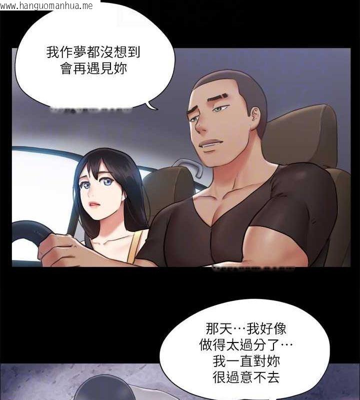 韩国漫画协议换爱(无码版)韩漫_协议换爱(无码版)-第89话-在空旷的公园裸体?!在线免费阅读-韩国漫画-第71张图片