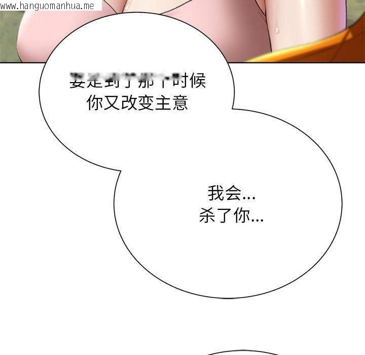 韩国漫画危险同学会韩漫_危险同学会-第41话在线免费阅读-韩国漫画-第128张图片