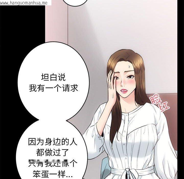 韩国漫画房产姐妹花韩漫_房产姐妹花-第15话在线免费阅读-韩国漫画-第34张图片