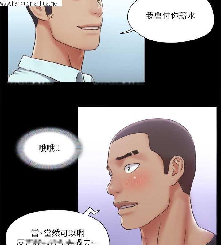 韩国漫画协议换爱(无码版)韩漫_协议换爱(无码版)-第89话-在空旷的公园裸体?!在线免费阅读-韩国漫画-第66张图片