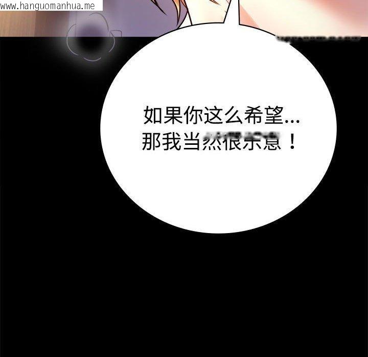 韩国漫画完美妻子的背叛/背叛的开始韩漫_完美妻子的背叛/背叛的开始-第48话在线免费阅读-韩国漫画-第109张图片