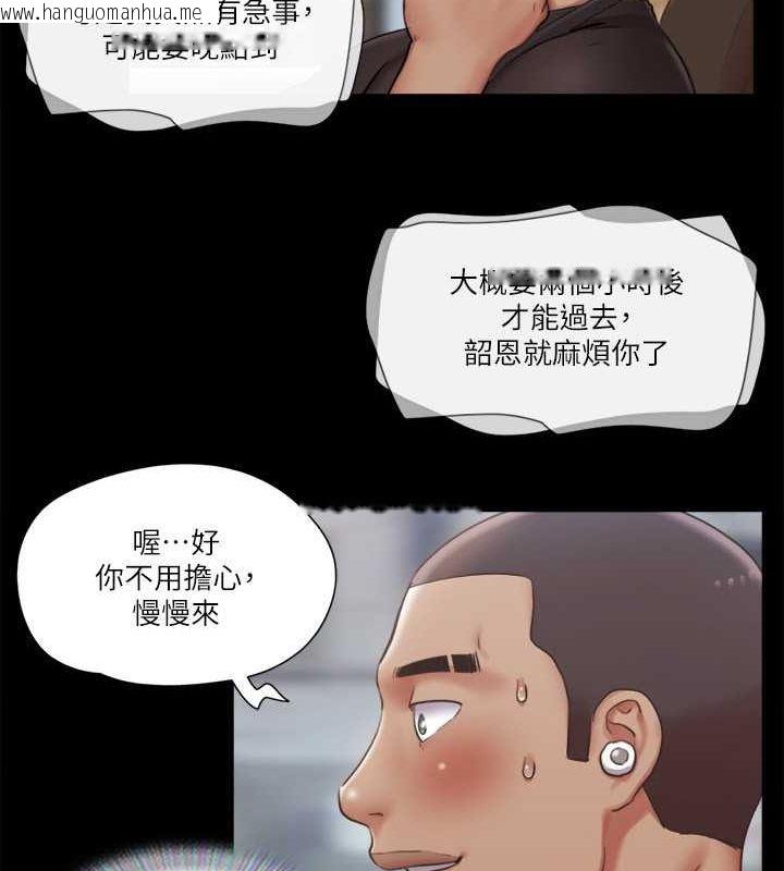 韩国漫画协议换爱(无码版)韩漫_协议换爱(无码版)-第90话-她们的危机在线免费阅读-韩国漫画-第66张图片