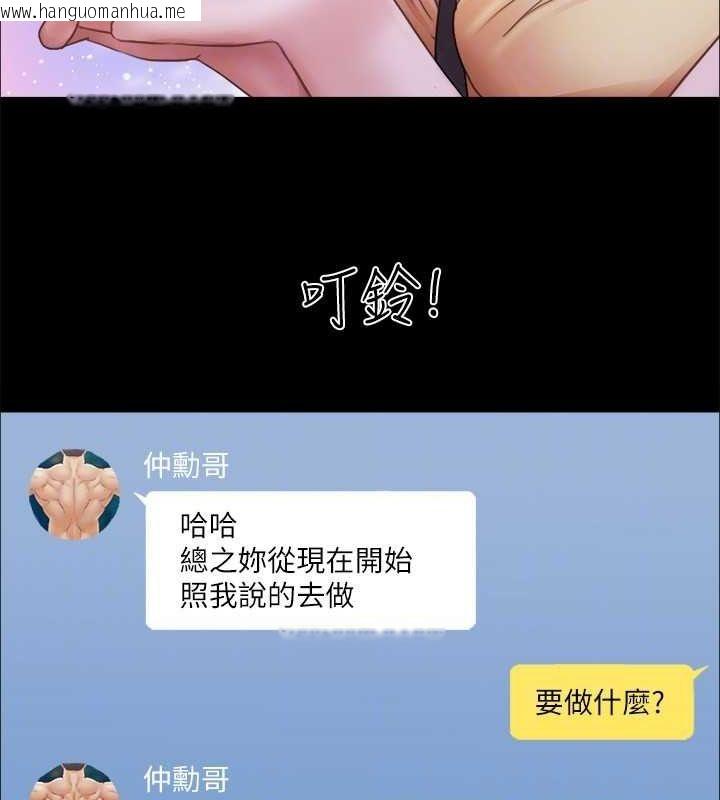 韩国漫画协议换爱(无码版)韩漫_协议换爱(无码版)-第89话-在空旷的公园裸体?!在线免费阅读-韩国漫画-第79张图片