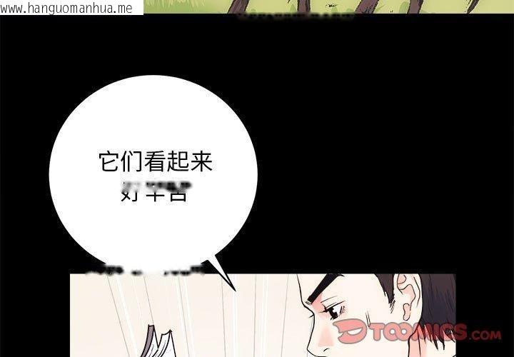 韩国漫画房产姐妹花韩漫_房产姐妹花-第15话在线免费阅读-韩国漫画-第3张图片