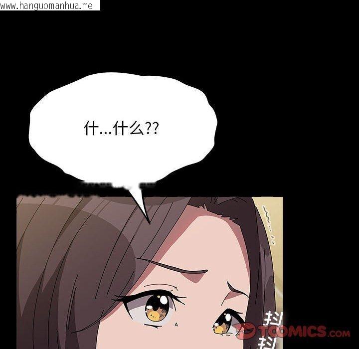 韩国漫画我家的赘婿大人/赘婿要通吃韩漫_我家的赘婿大人/赘婿要通吃-第67话在线免费阅读-韩国漫画-第172张图片