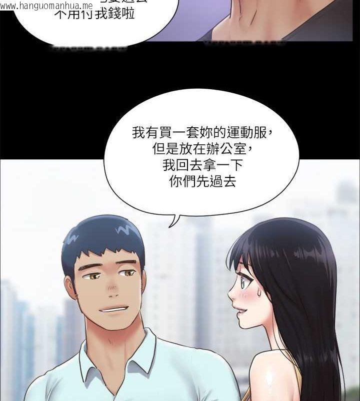 韩国漫画协议换爱(无码版)韩漫_协议换爱(无码版)-第89话-在空旷的公园裸体?!在线免费阅读-韩国漫画-第67张图片