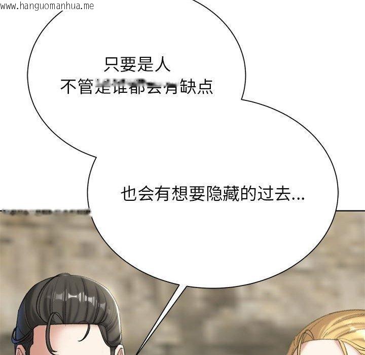 韩国漫画危险同学会韩漫_危险同学会-第41话在线免费阅读-韩国漫画-第73张图片