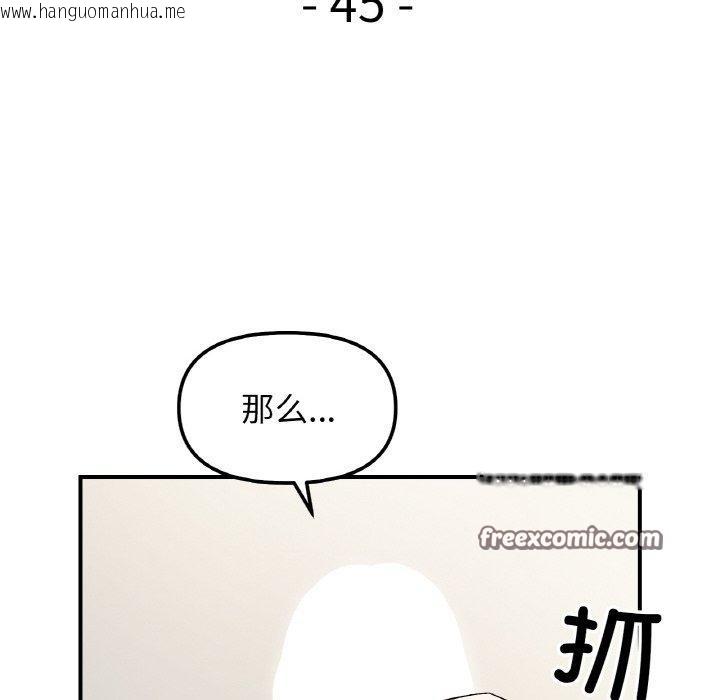 韩国漫画她才不是我姐姐韩漫_她才不是我姐姐-第45话在线免费阅读-韩国漫画-第16张图片