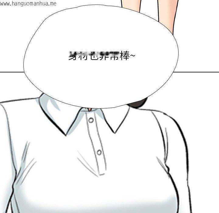 韩国漫画同事换换爱韩漫_同事换换爱-第190话在线免费阅读-韩国漫画-第26张图片