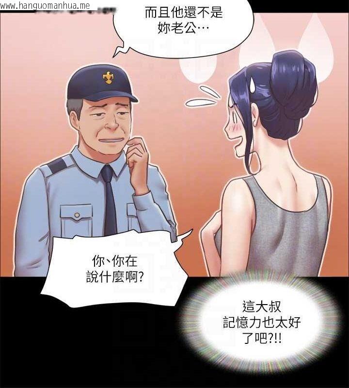 韩国漫画协议换爱(无码版)韩漫_协议换爱(无码版)-第90话-她们的危机在线免费阅读-韩国漫画-第19张图片