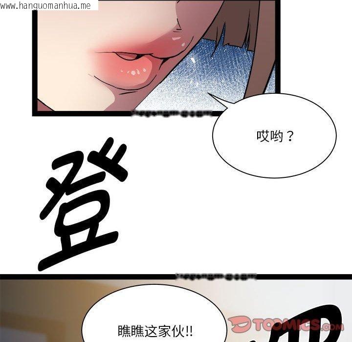 韩国漫画RE：23岁韩漫_RE：23岁-第18话在线免费阅读-韩国漫画-第141张图片